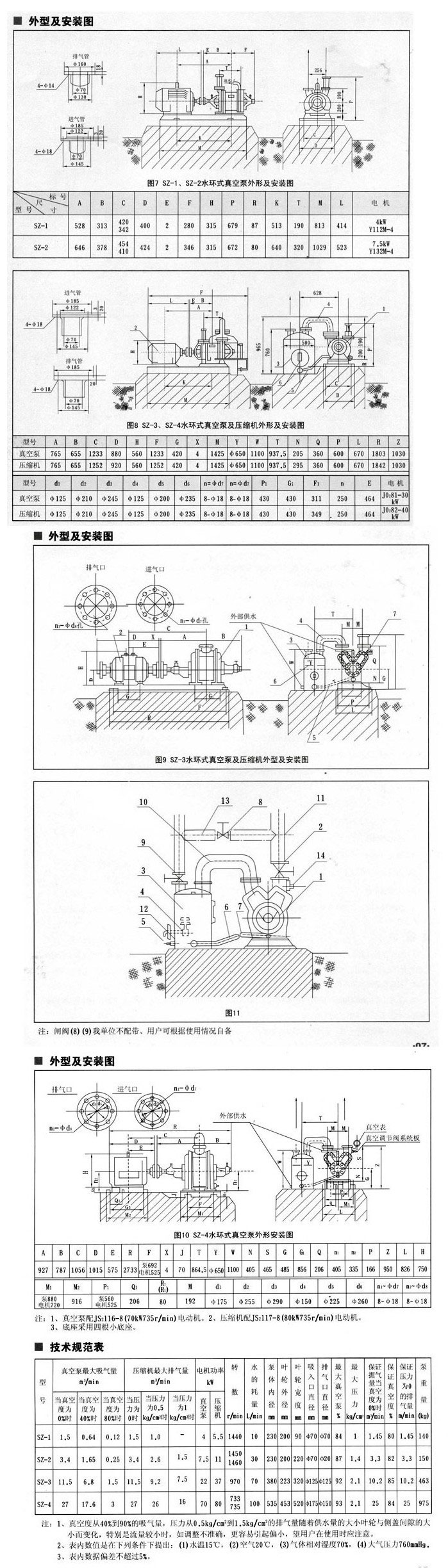 安裝尺寸1.jpg