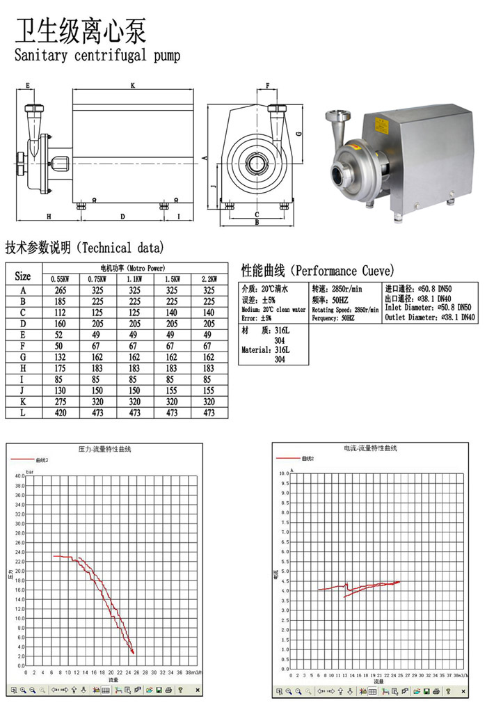 SCP型衛(wèi)生級離心泵  安裝尺寸.jpg